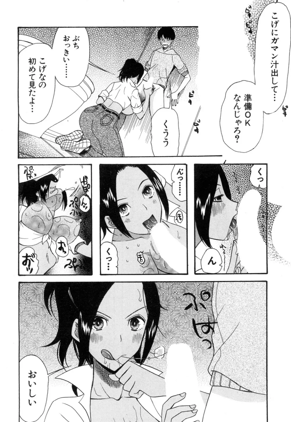 COMIC 夢幻転生 2018年11月号 Page.487