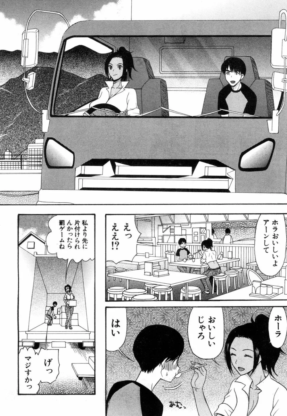 COMIC 夢幻転生 2018年11月号 Page.495