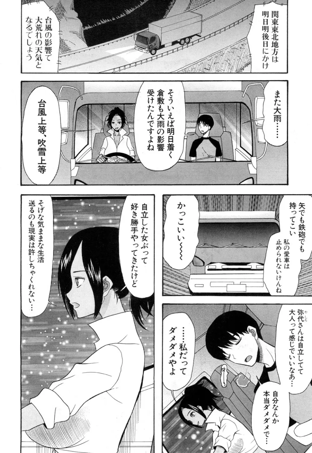 COMIC 夢幻転生 2018年11月号 Page.497