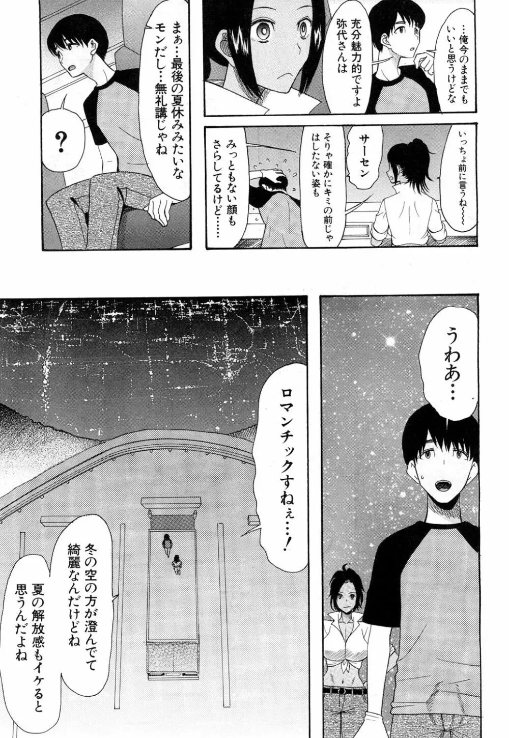 COMIC 夢幻転生 2018年11月号 Page.498