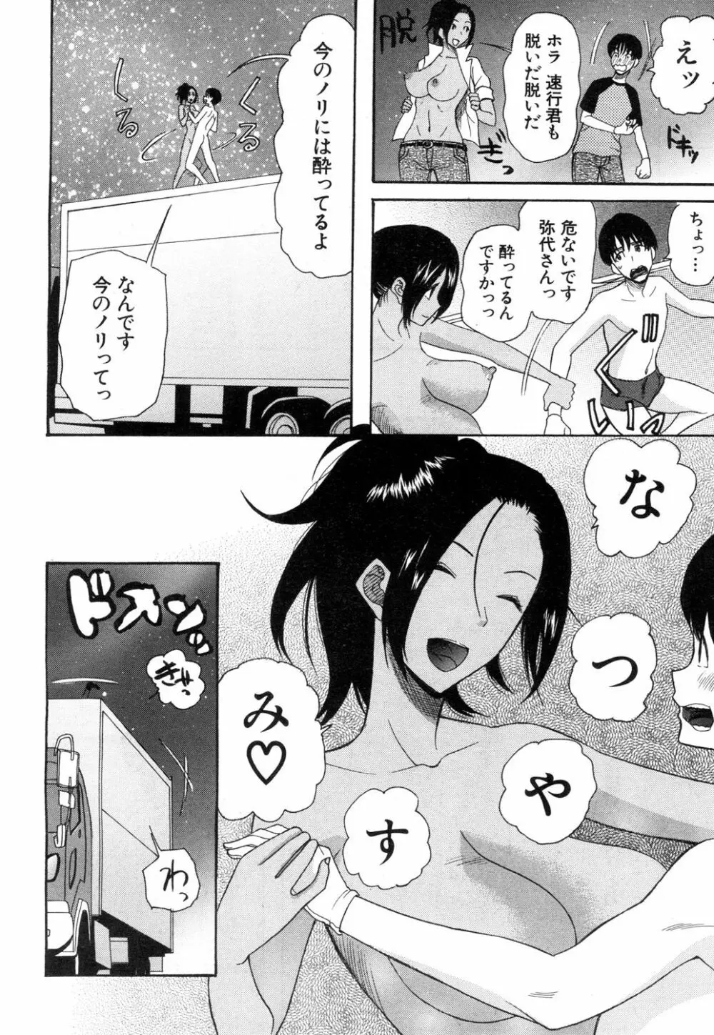 COMIC 夢幻転生 2018年11月号 Page.499
