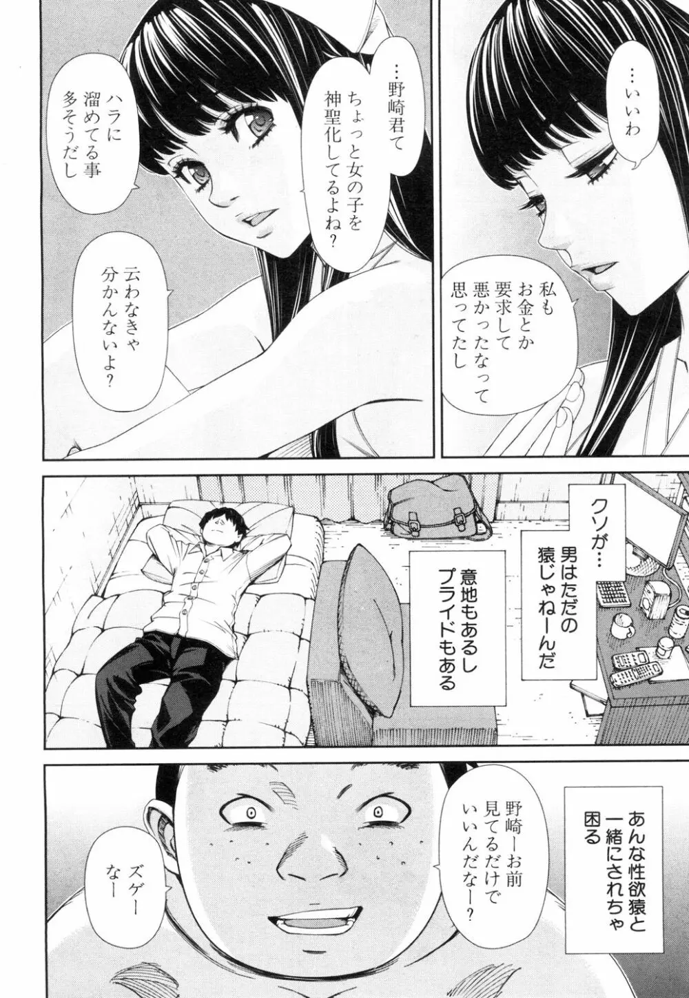 COMIC 夢幻転生 2018年11月号 Page.5