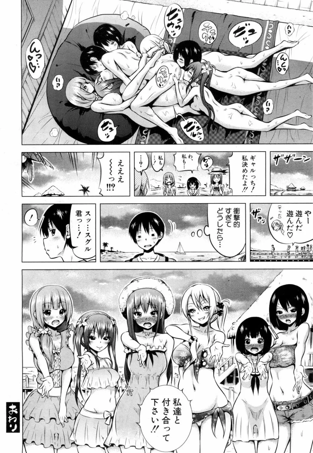 COMIC 夢幻転生 2018年11月号 Page.55