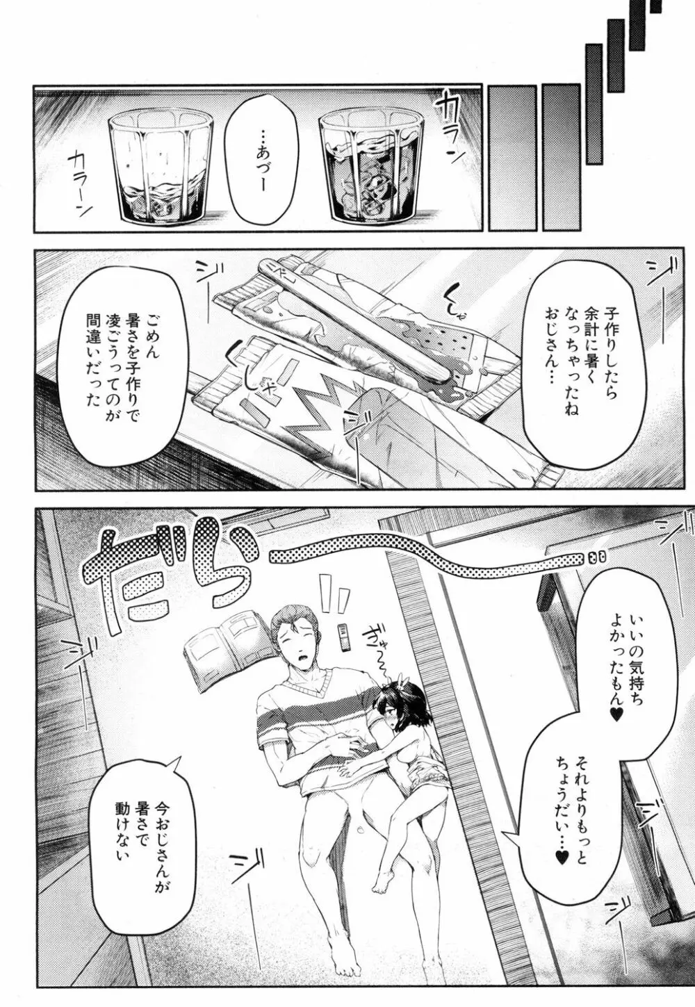 COMIC 夢幻転生 2018年11月号 Page.57