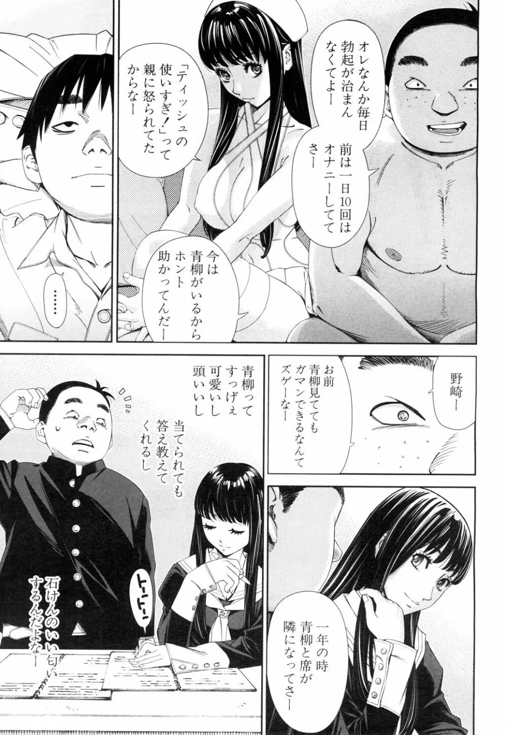 COMIC 夢幻転生 2018年11月号 Page.6