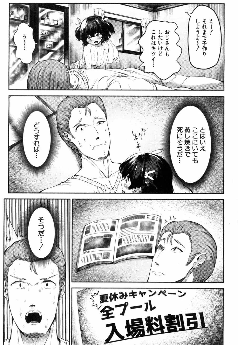 COMIC 夢幻転生 2018年11月号 Page.60