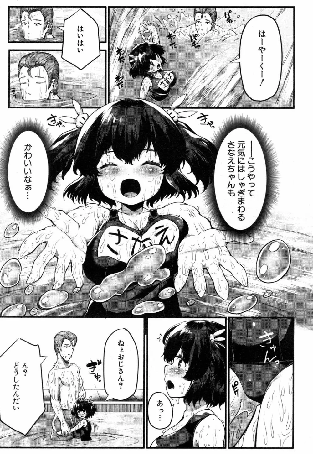 COMIC 夢幻転生 2018年11月号 Page.64
