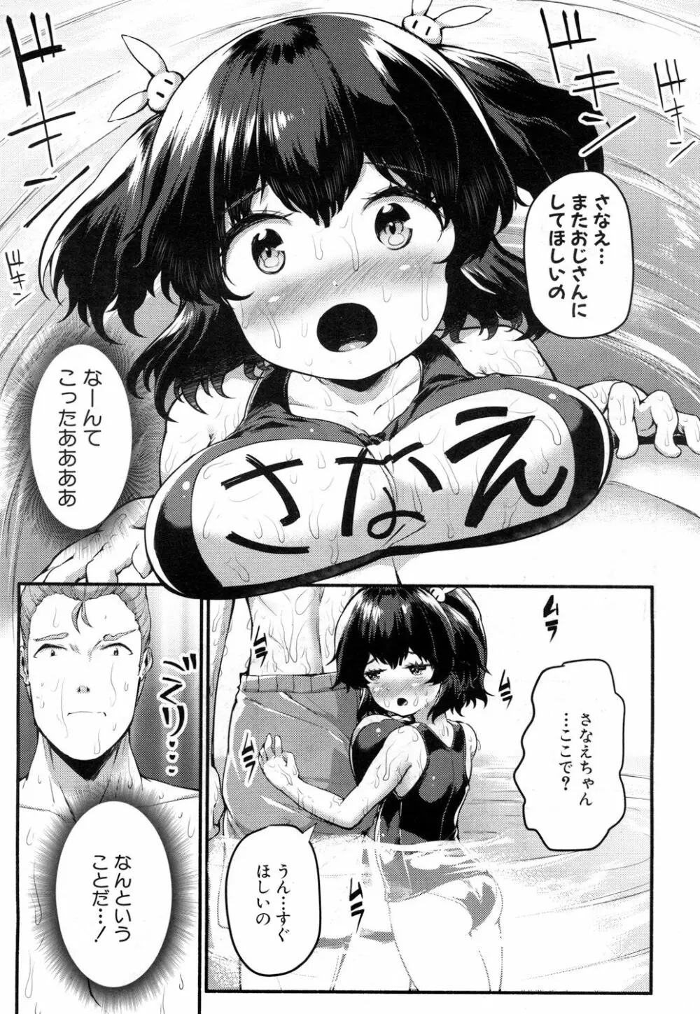 COMIC 夢幻転生 2018年11月号 Page.66