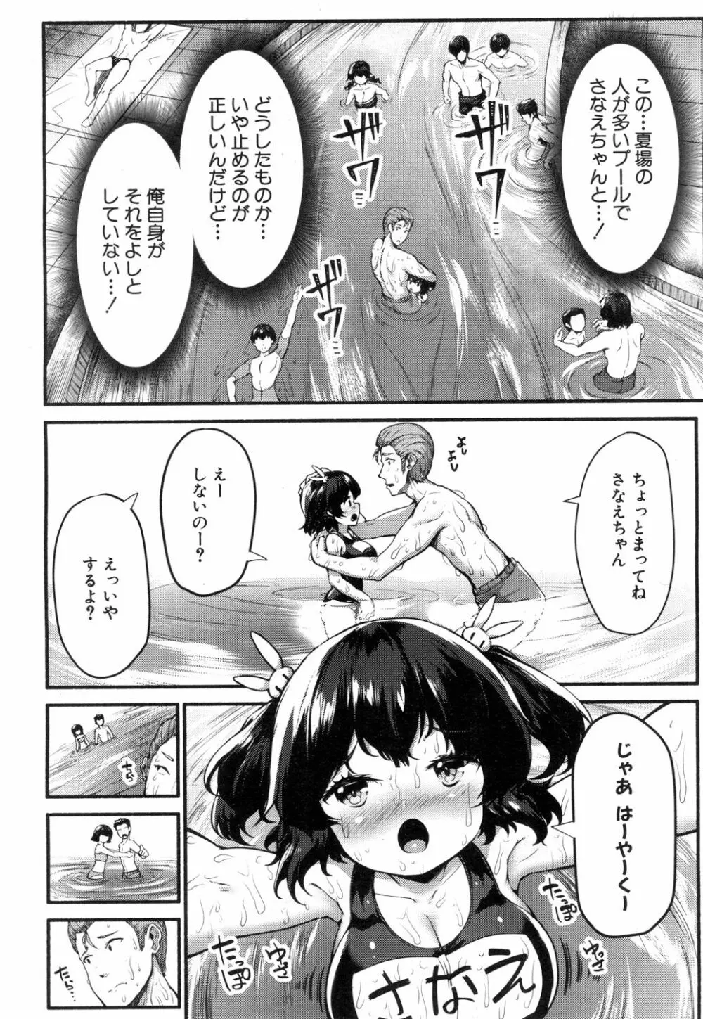 COMIC 夢幻転生 2018年11月号 Page.67