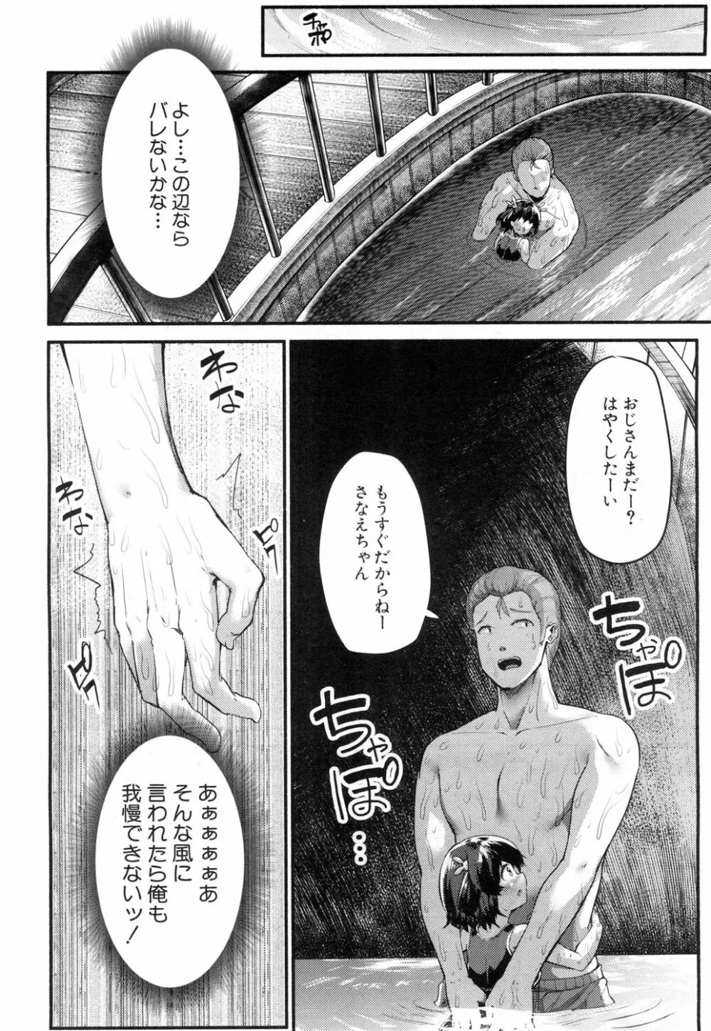 COMIC 夢幻転生 2018年11月号 Page.69