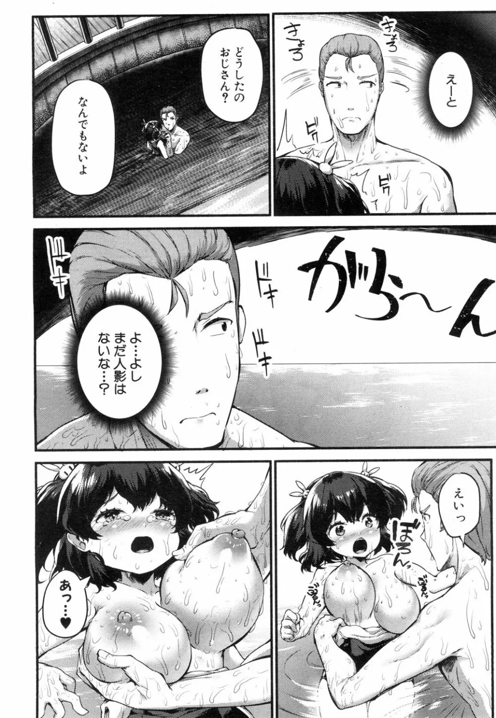 COMIC 夢幻転生 2018年11月号 Page.71