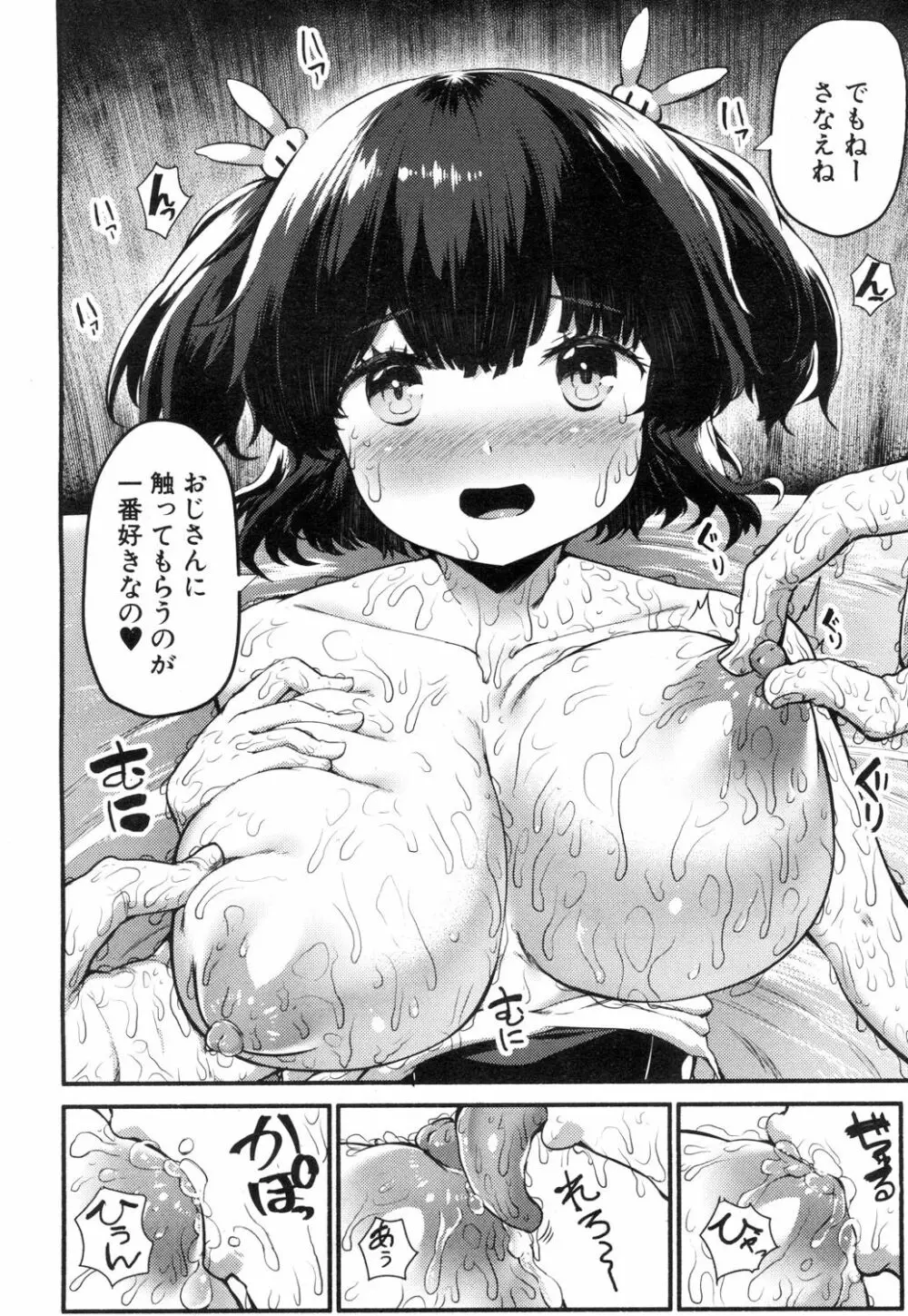 COMIC 夢幻転生 2018年11月号 Page.75