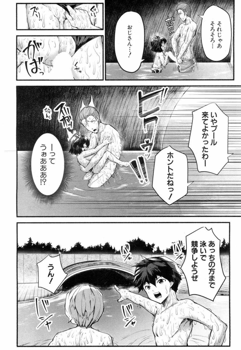 COMIC 夢幻転生 2018年11月号 Page.77