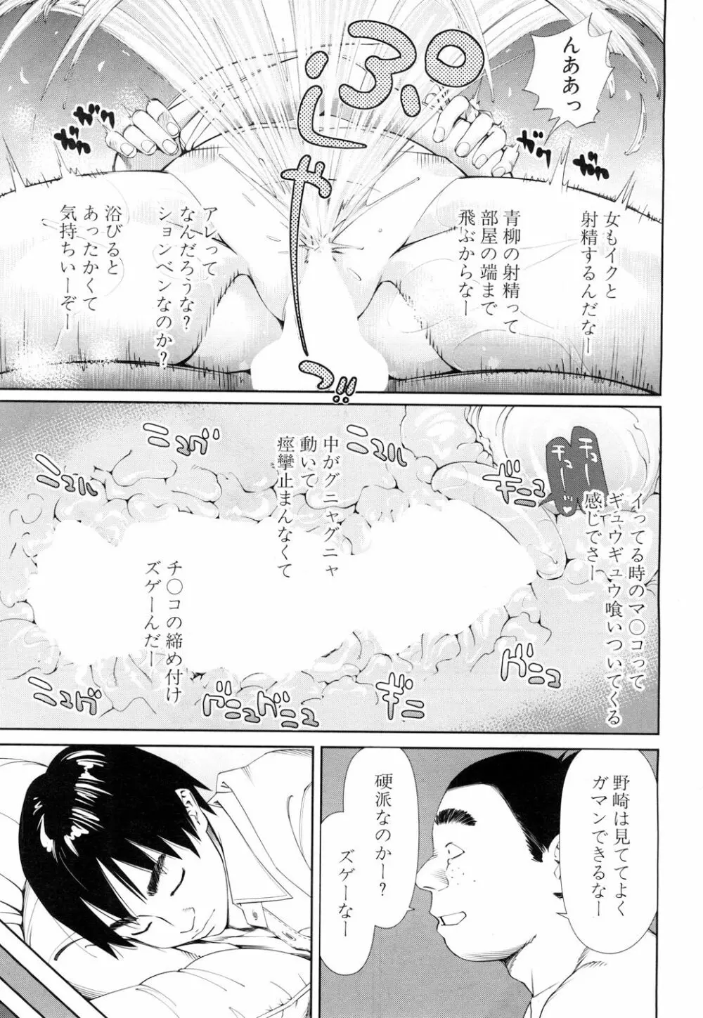 COMIC 夢幻転生 2018年11月号 Page.8