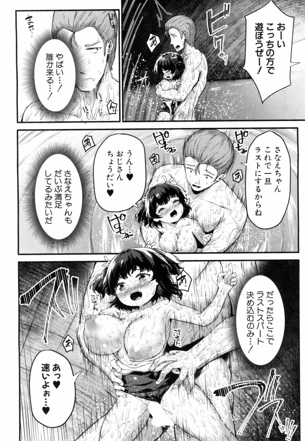 COMIC 夢幻転生 2018年11月号 Page.89