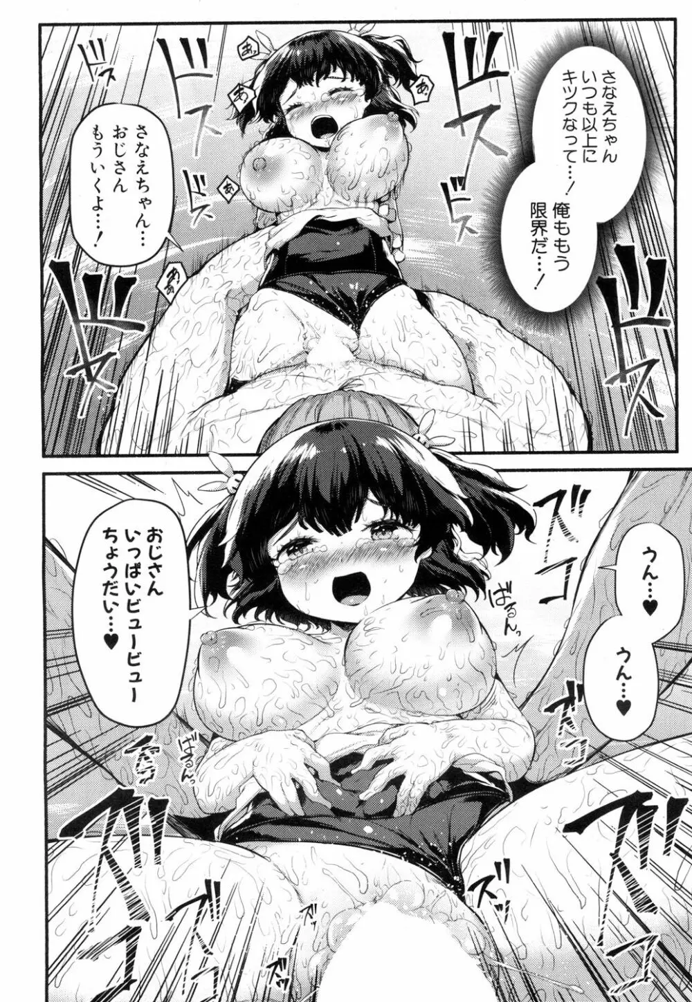 COMIC 夢幻転生 2018年11月号 Page.93