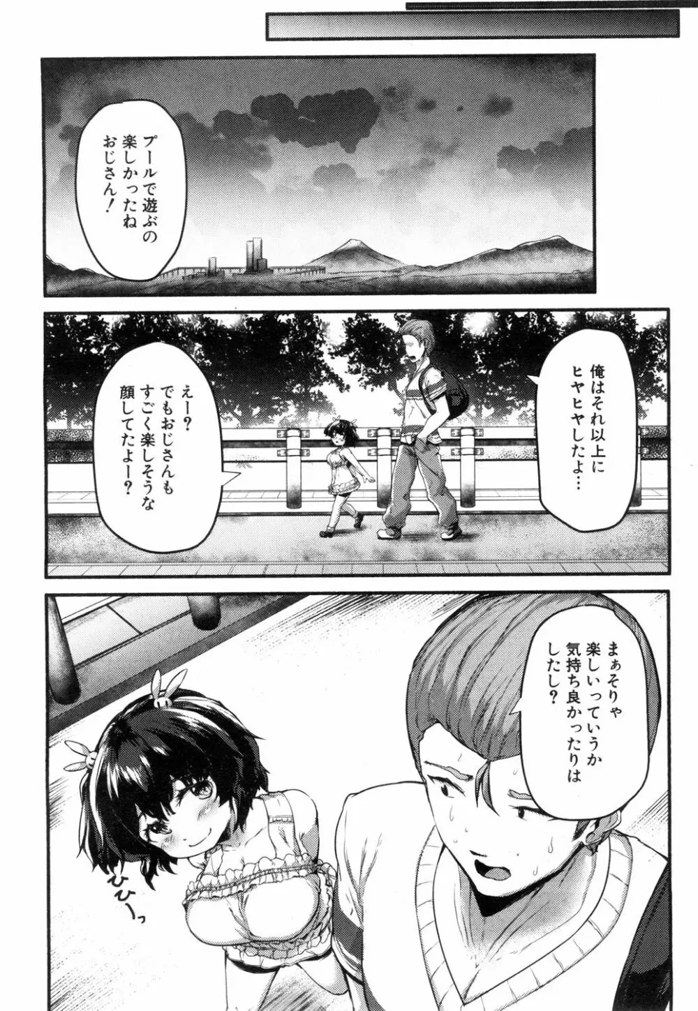 COMIC 夢幻転生 2018年11月号 Page.95