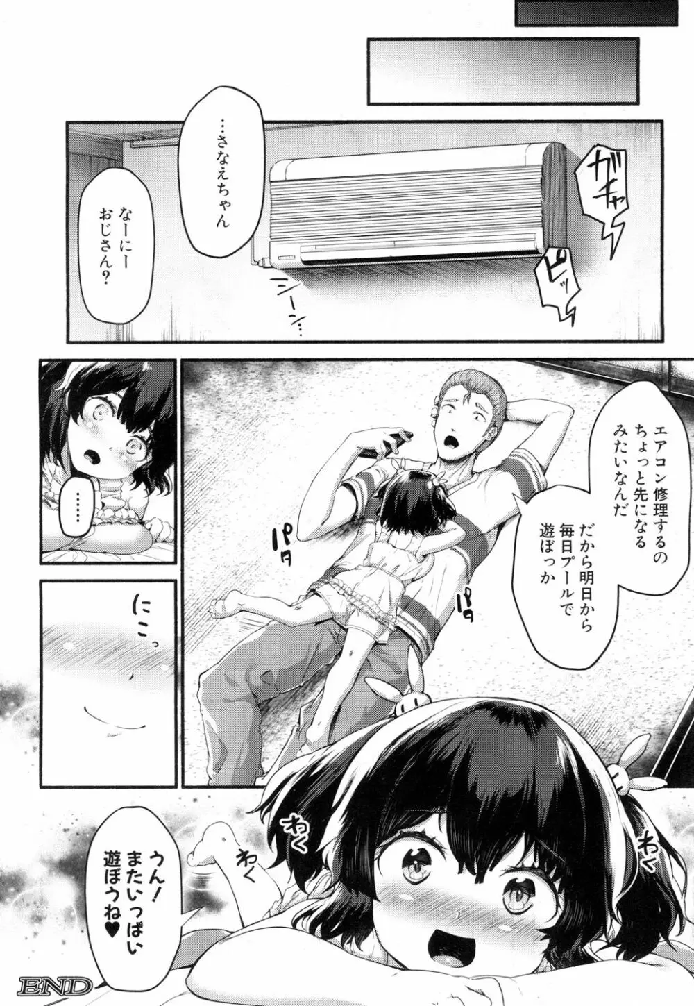 COMIC 夢幻転生 2018年11月号 Page.97