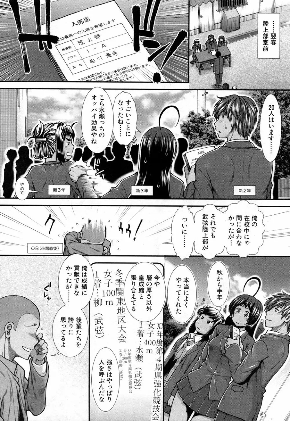 COMIC 夢幻転生 2019年1月号 Page.112