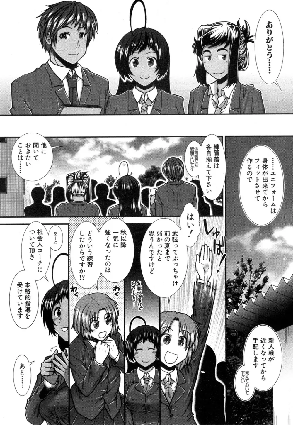 COMIC 夢幻転生 2019年1月号 Page.113