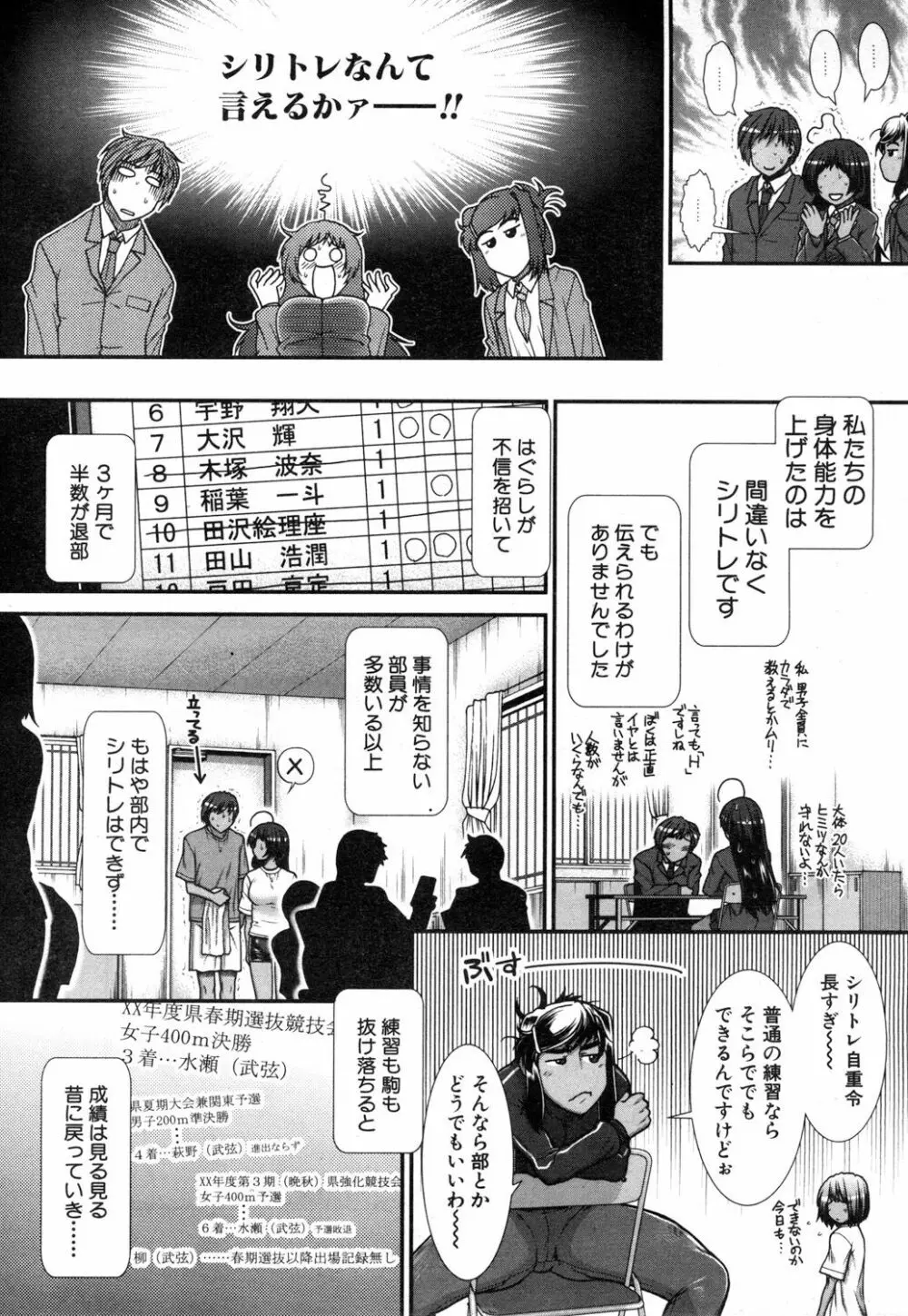 COMIC 夢幻転生 2019年1月号 Page.114