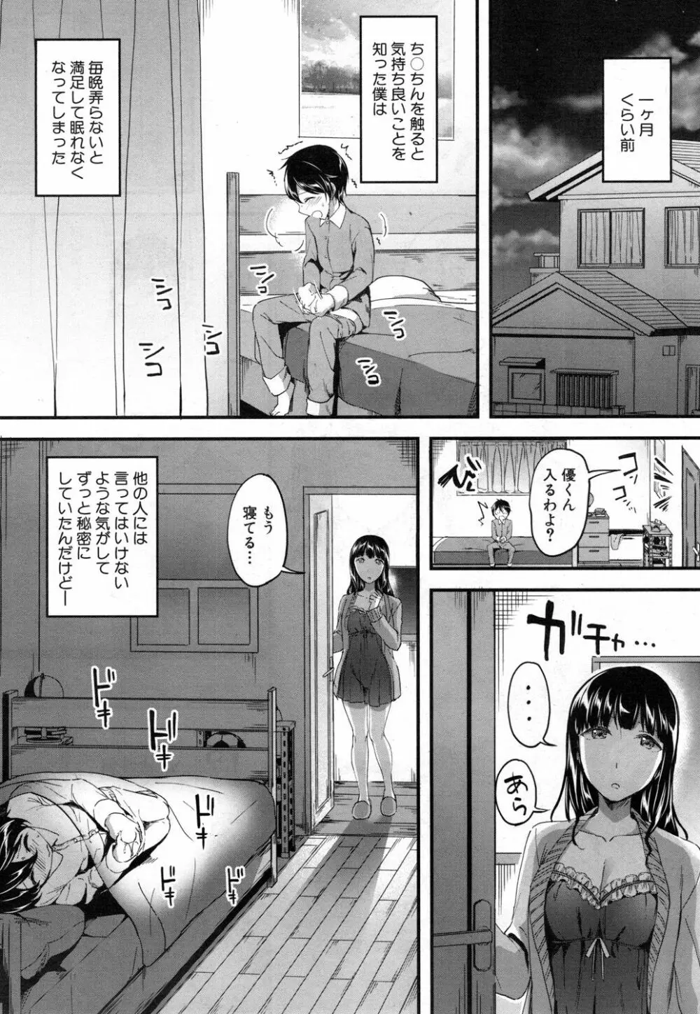 COMIC 夢幻転生 2019年1月号 Page.118