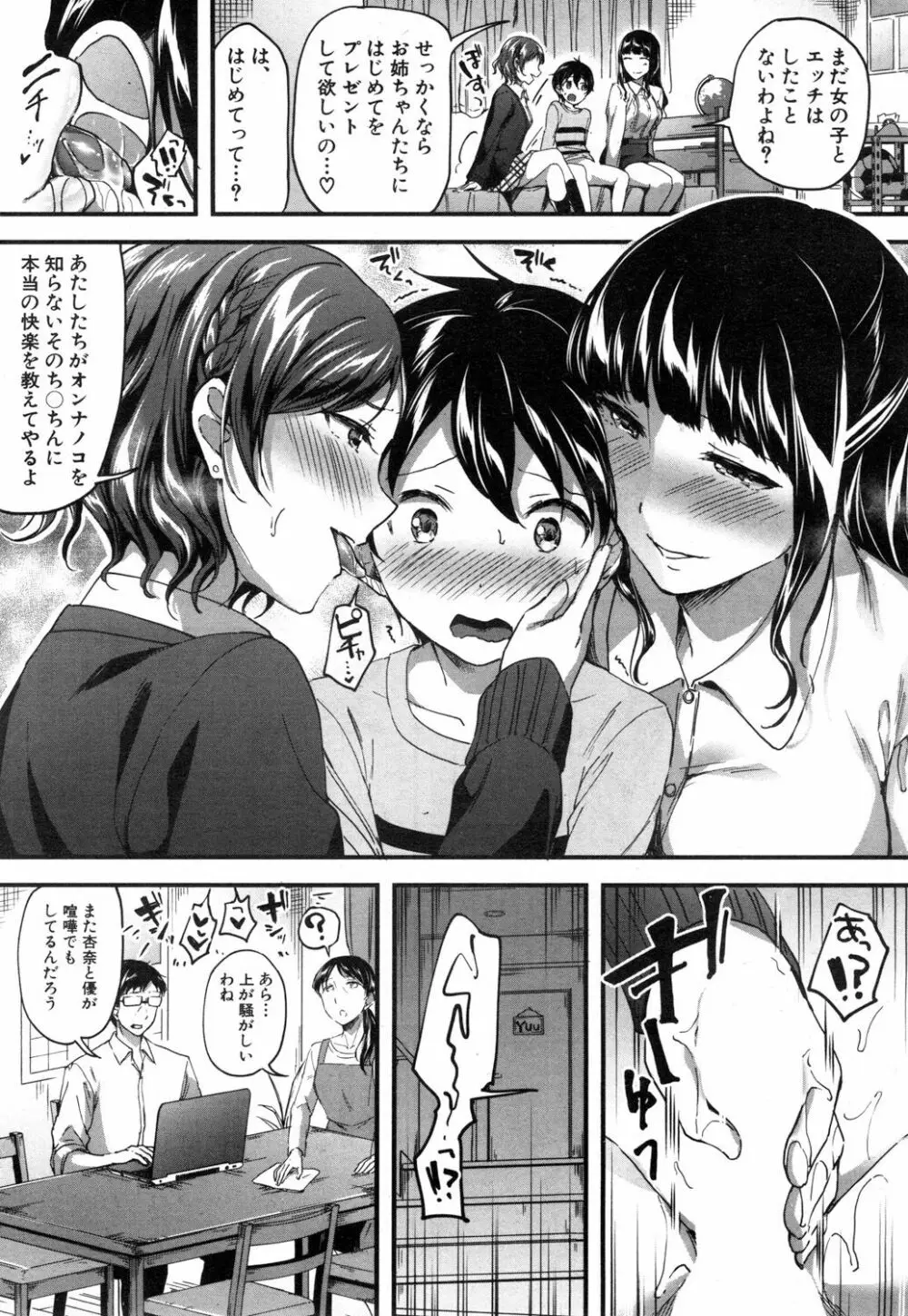 COMIC 夢幻転生 2019年1月号 Page.120
