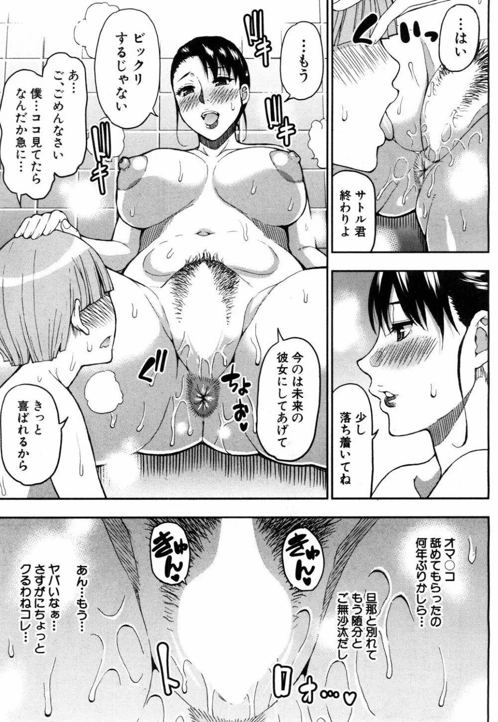 COMIC 夢幻転生 2019年1月号 Page.14