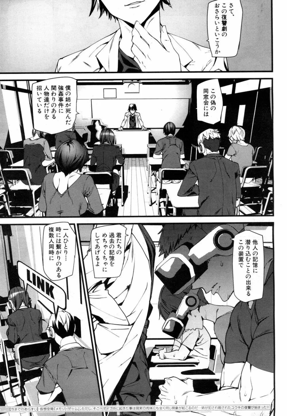 COMIC 夢幻転生 2019年1月号 Page.148