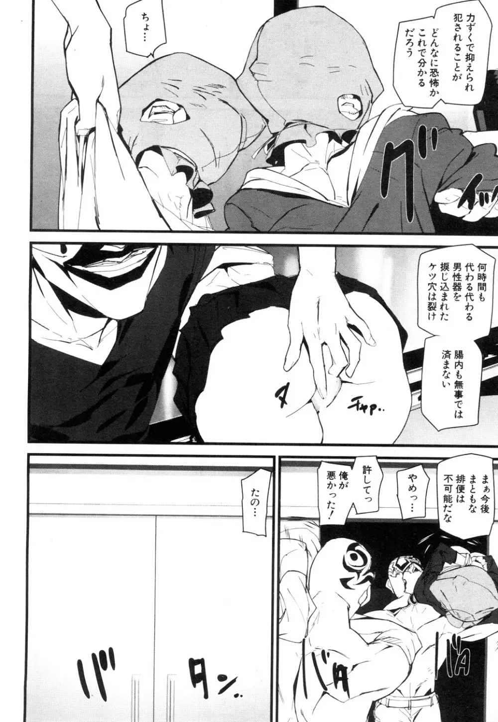COMIC 夢幻転生 2019年1月号 Page.157