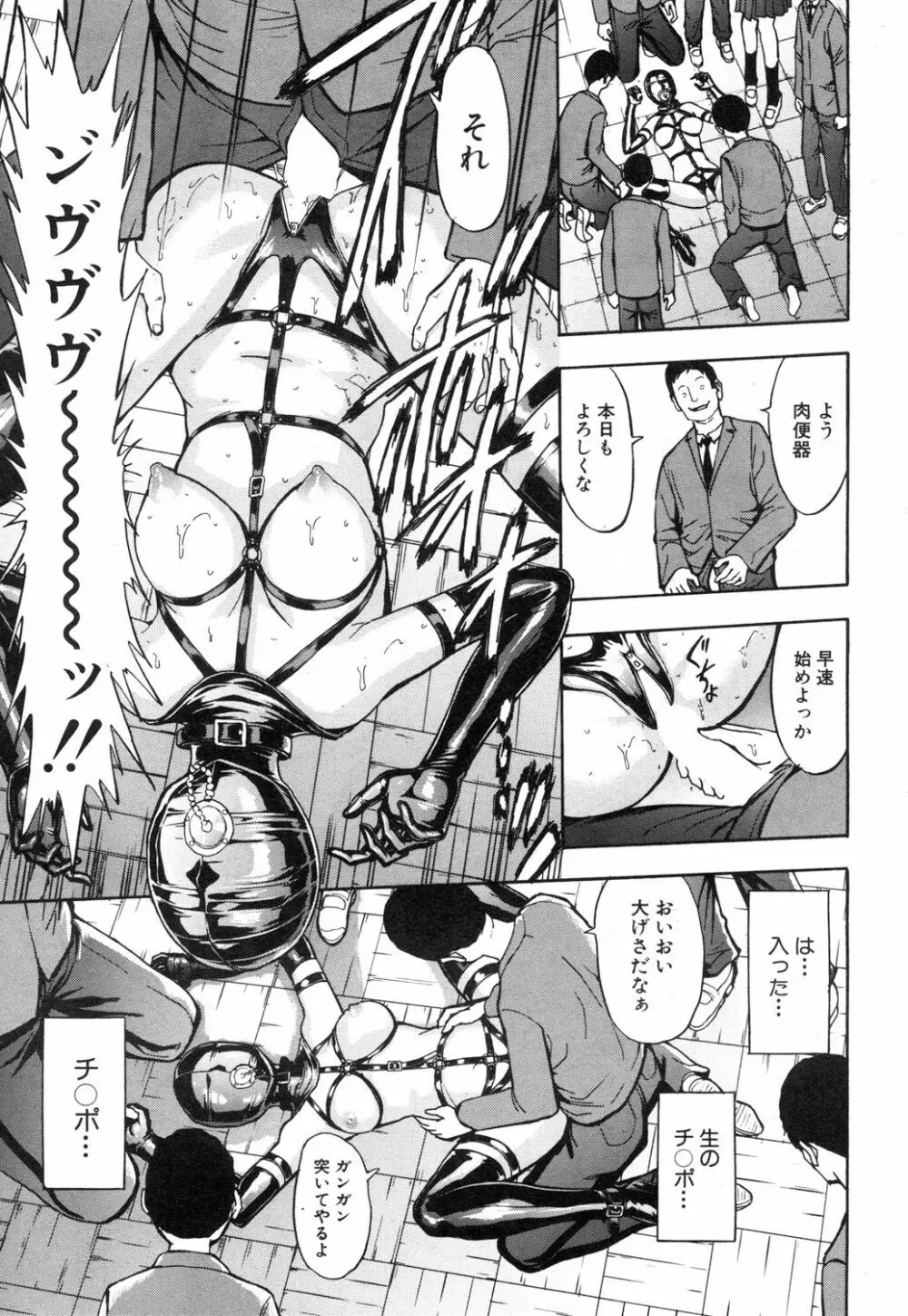 COMIC 夢幻転生 2019年1月号 Page.196