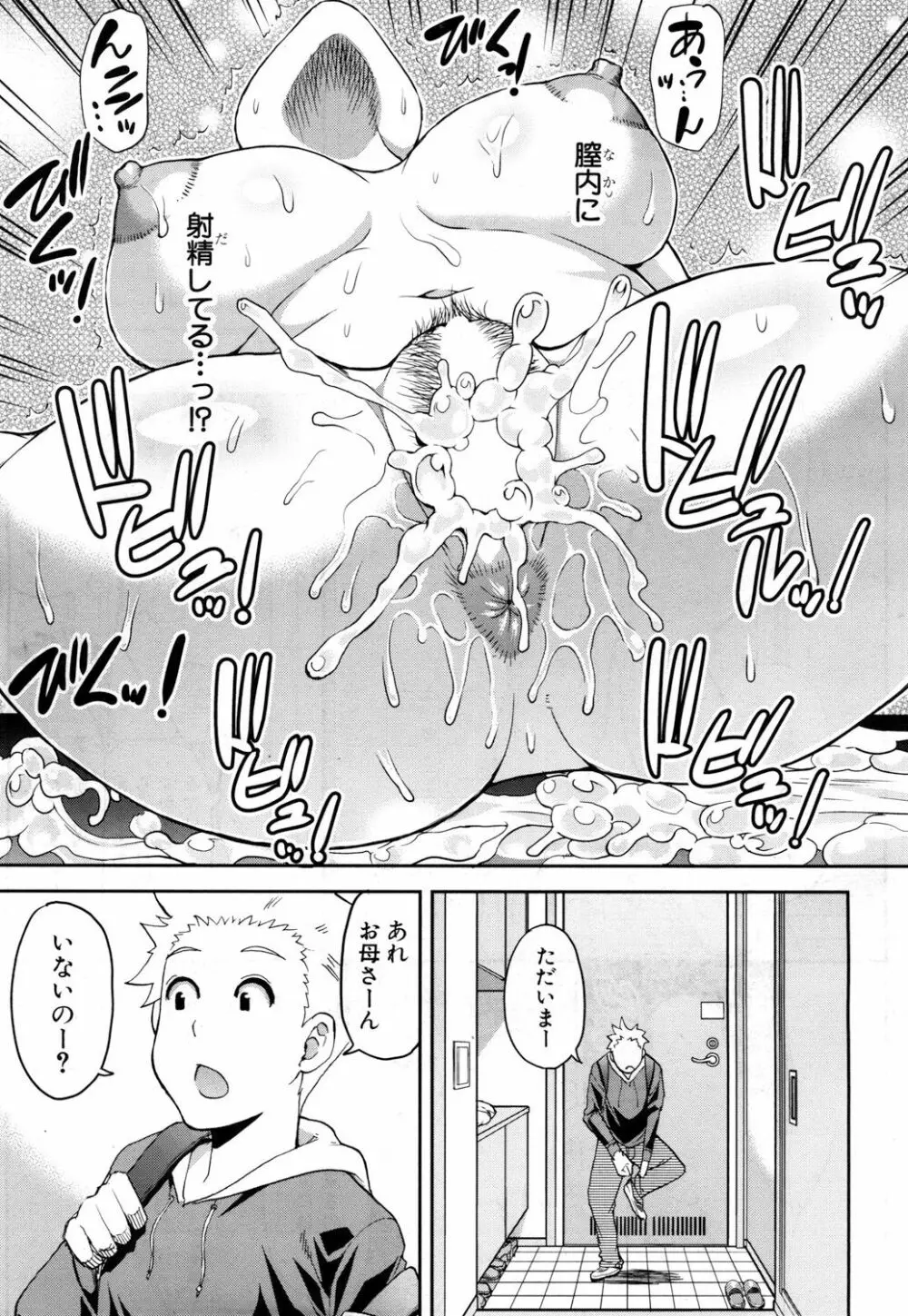 COMIC 夢幻転生 2019年1月号 Page.20