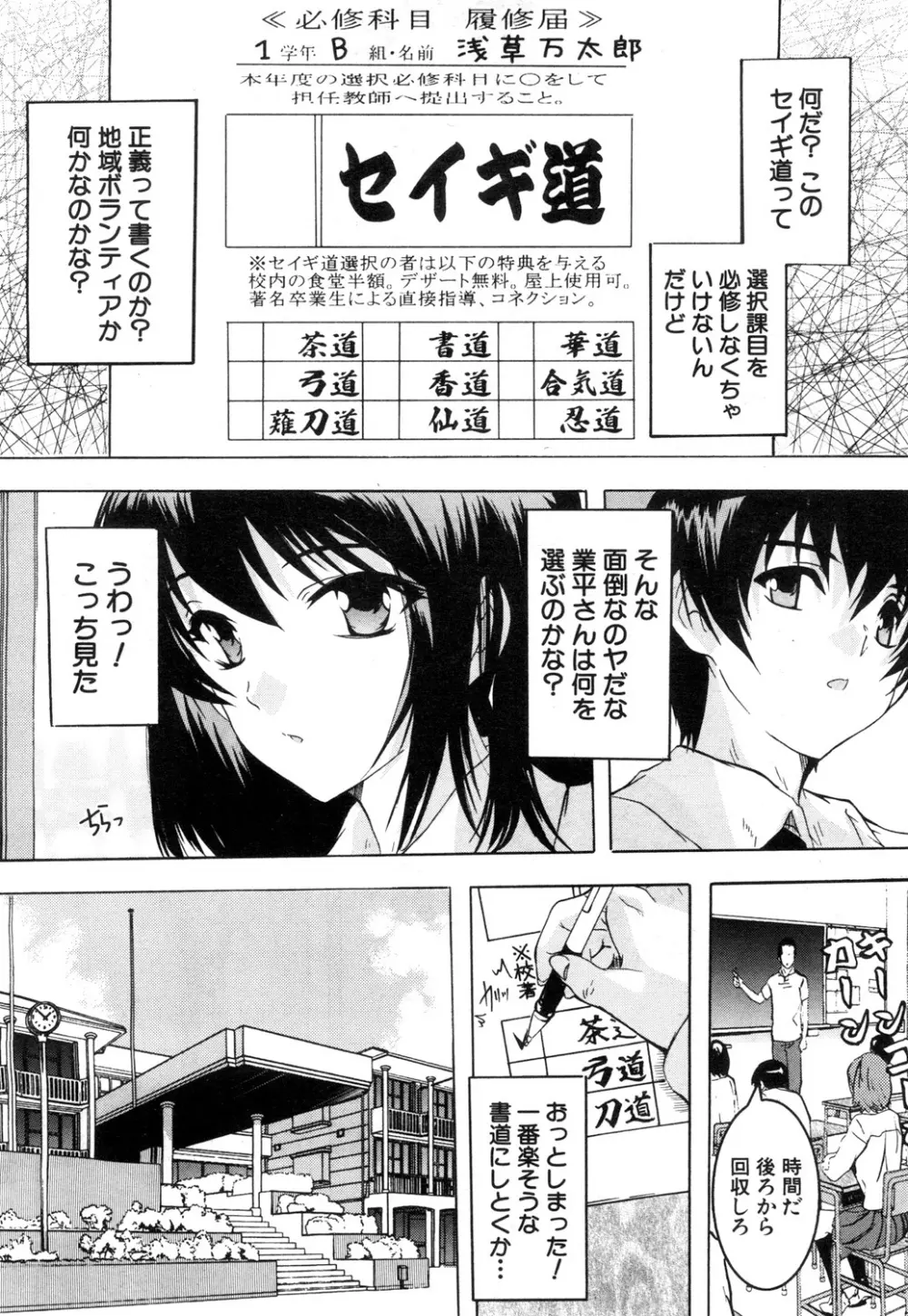 COMIC 夢幻転生 2019年1月号 Page.239