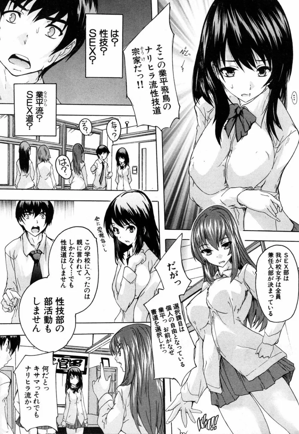 COMIC 夢幻転生 2019年1月号 Page.244