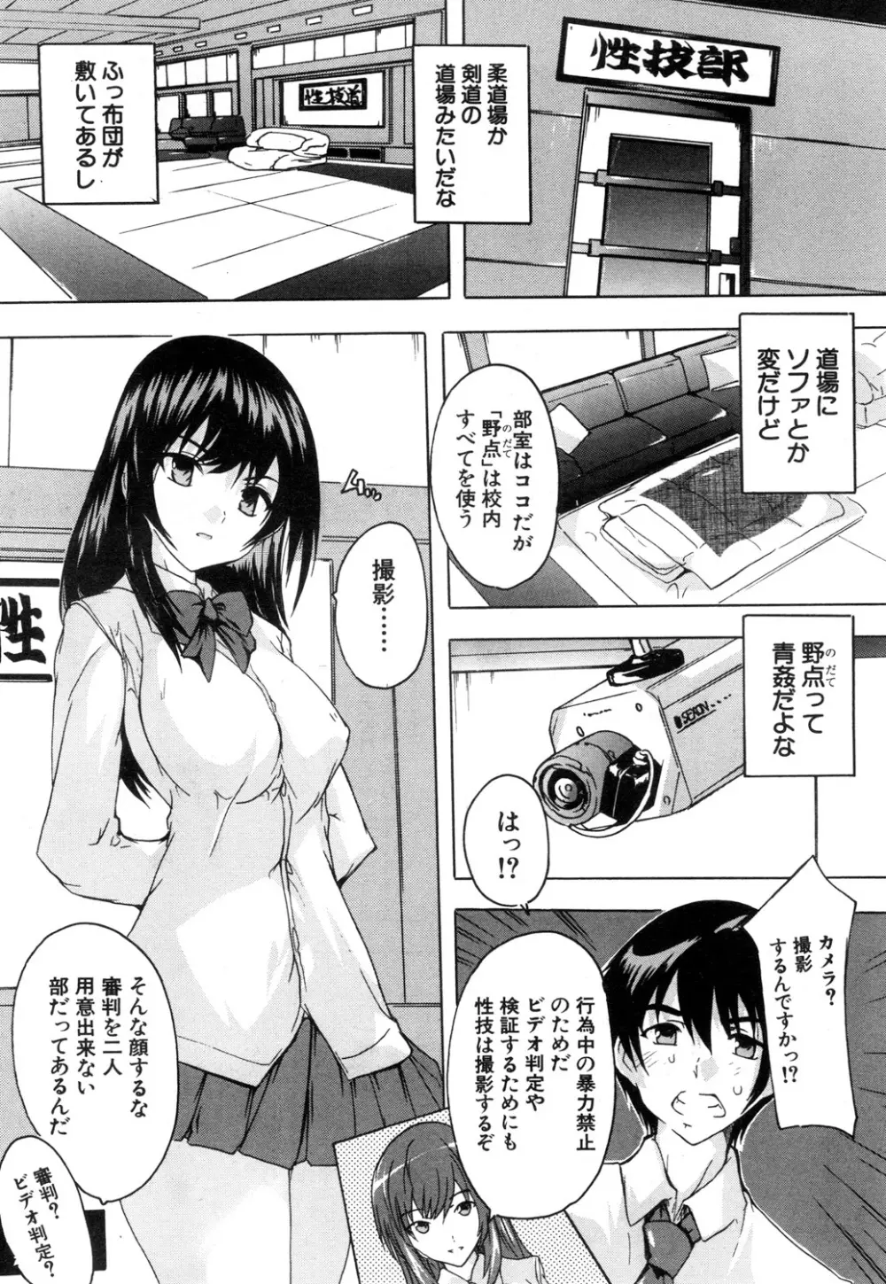 COMIC 夢幻転生 2019年1月号 Page.247
