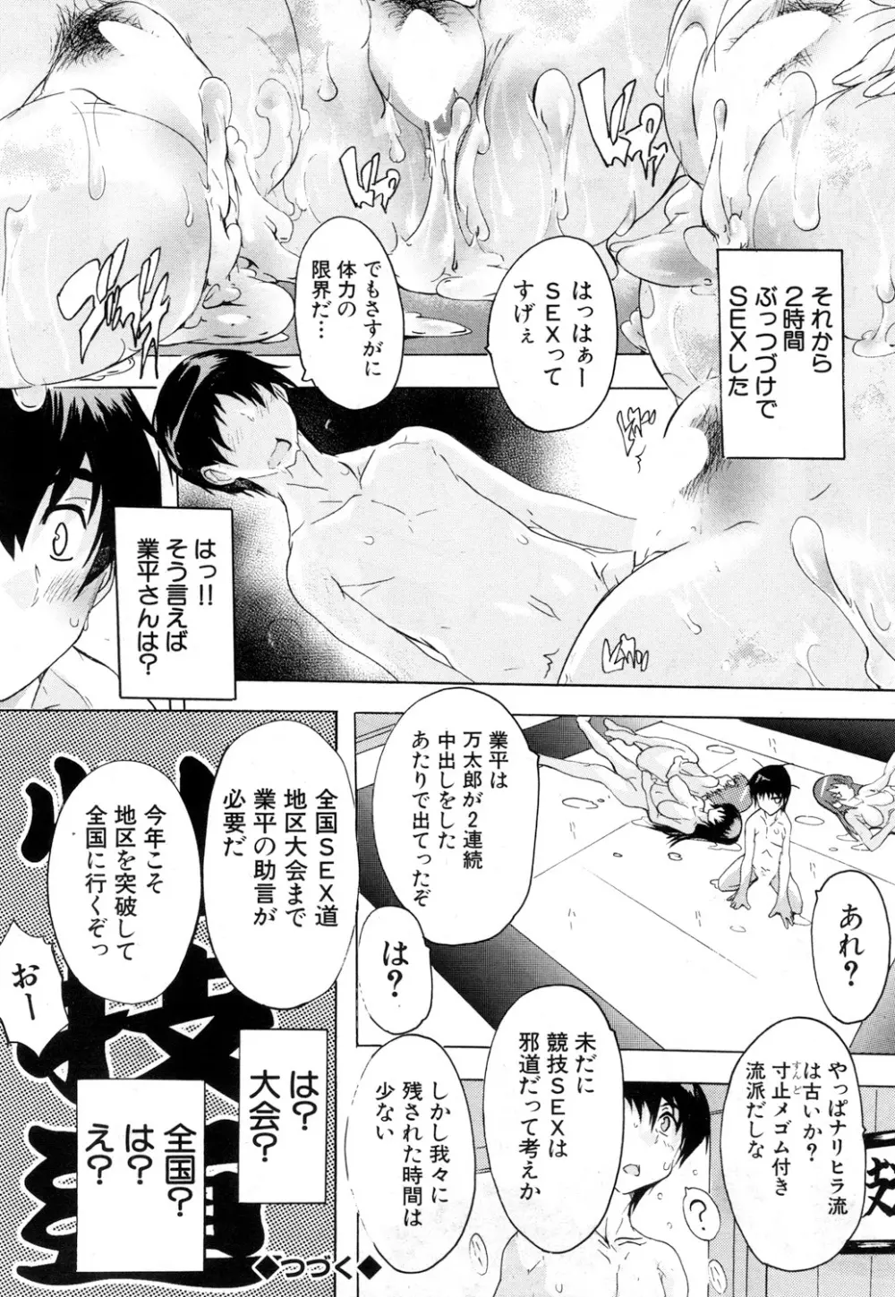 COMIC 夢幻転生 2019年1月号 Page.269