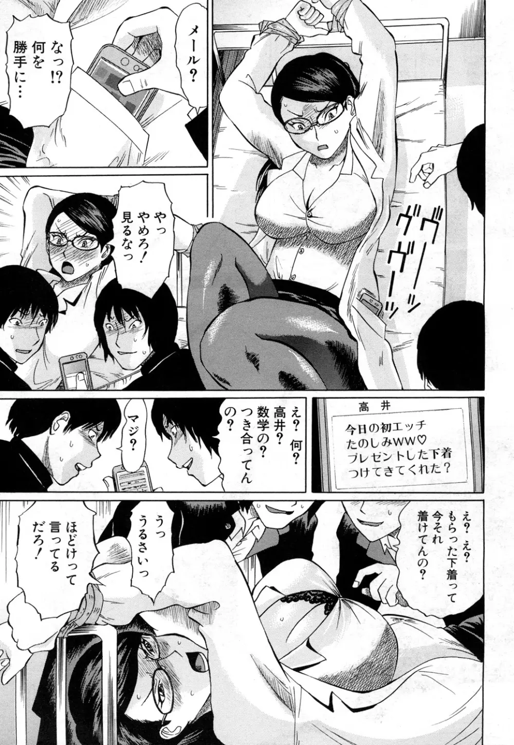 COMIC 夢幻転生 2019年1月号 Page.276