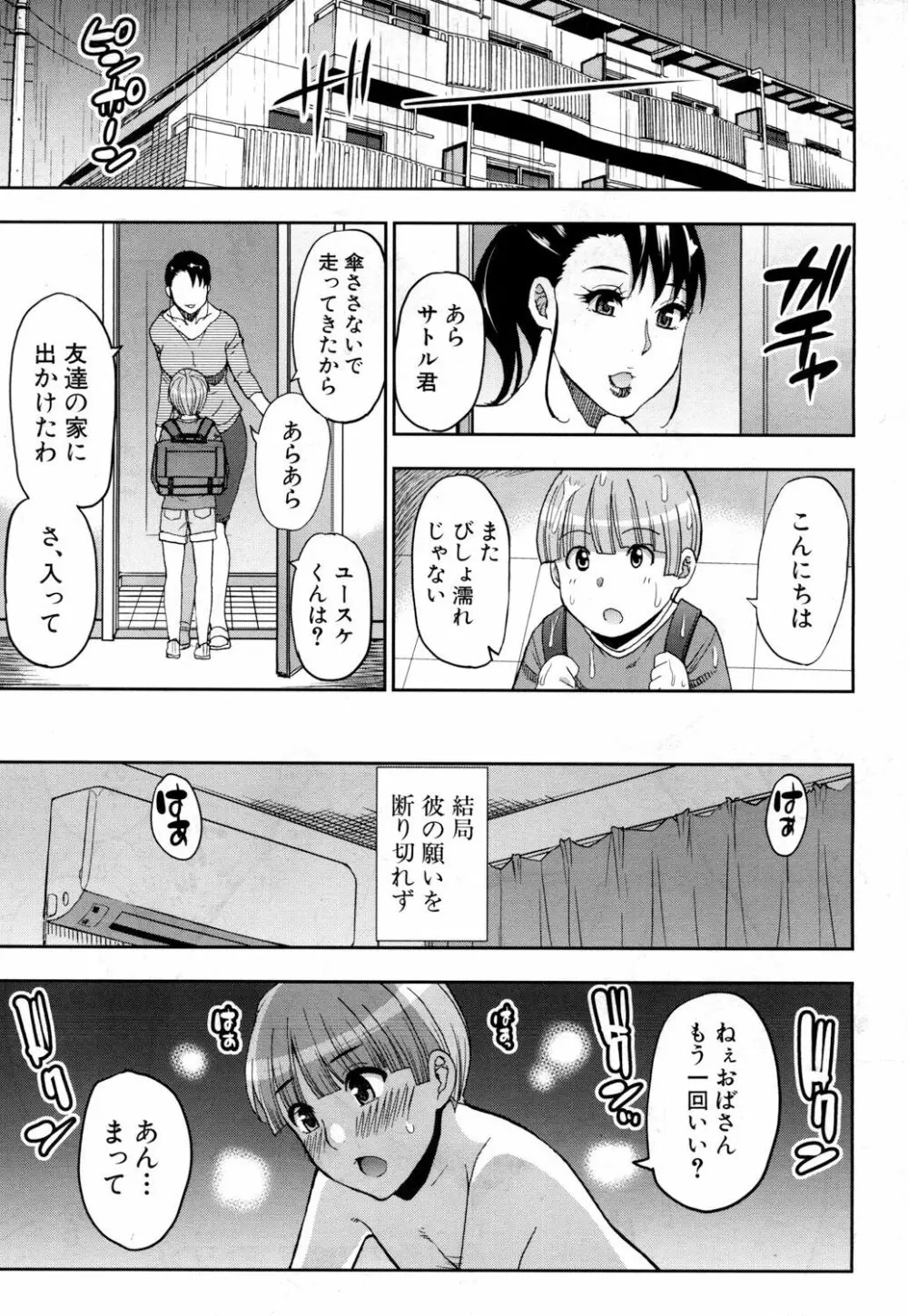 COMIC 夢幻転生 2019年1月号 Page.28