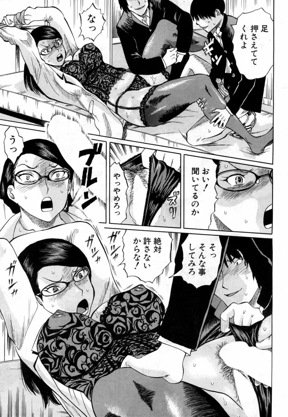COMIC 夢幻転生 2019年1月号 Page.280