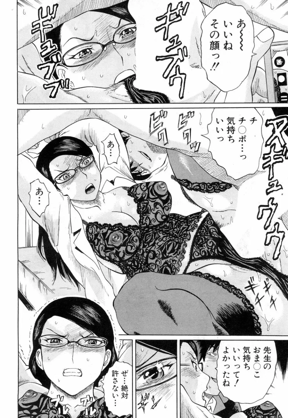 COMIC 夢幻転生 2019年1月号 Page.283