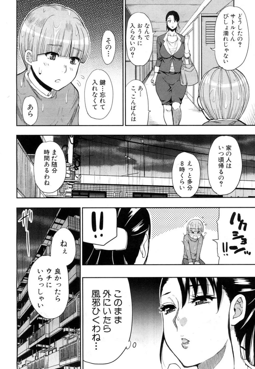 COMIC 夢幻転生 2019年1月号 Page.3
