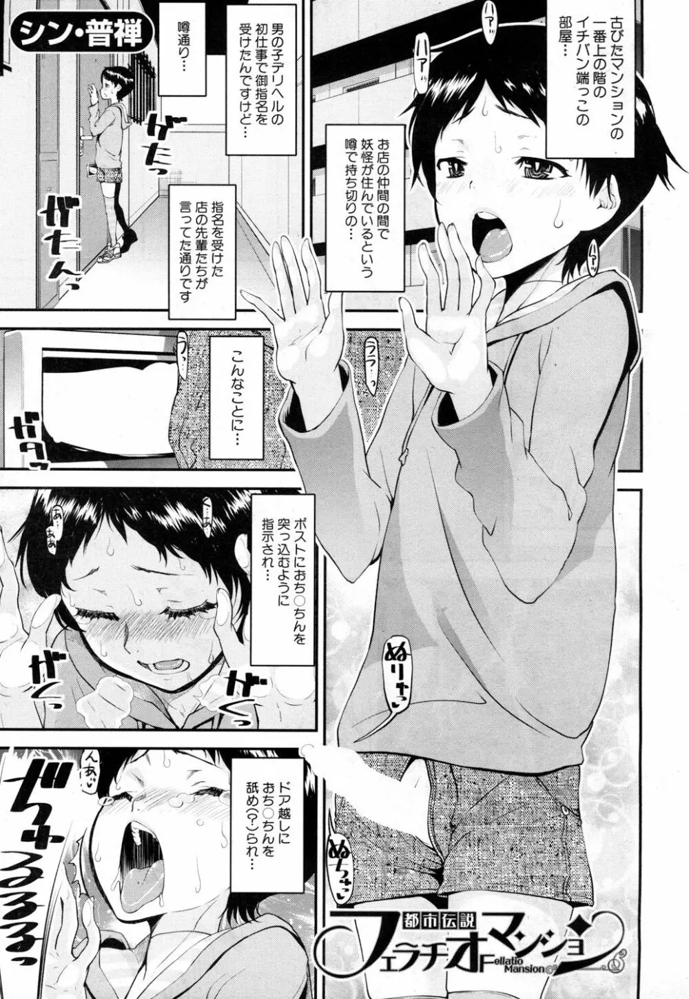 COMIC 夢幻転生 2019年1月号 Page.302