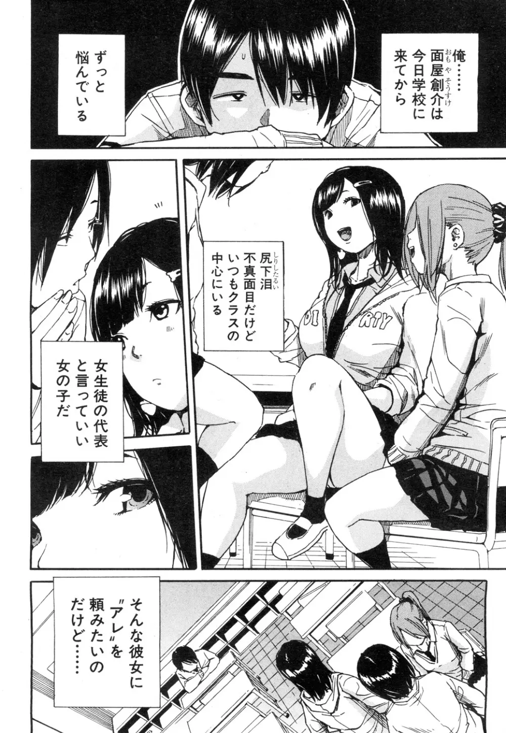 COMIC 夢幻転生 2019年1月号 Page.31