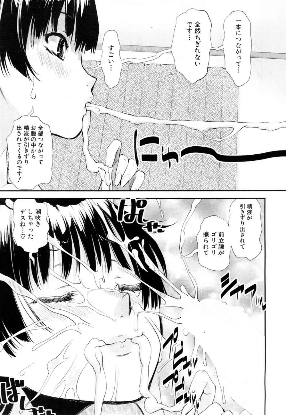 COMIC 夢幻転生 2019年1月号 Page.318