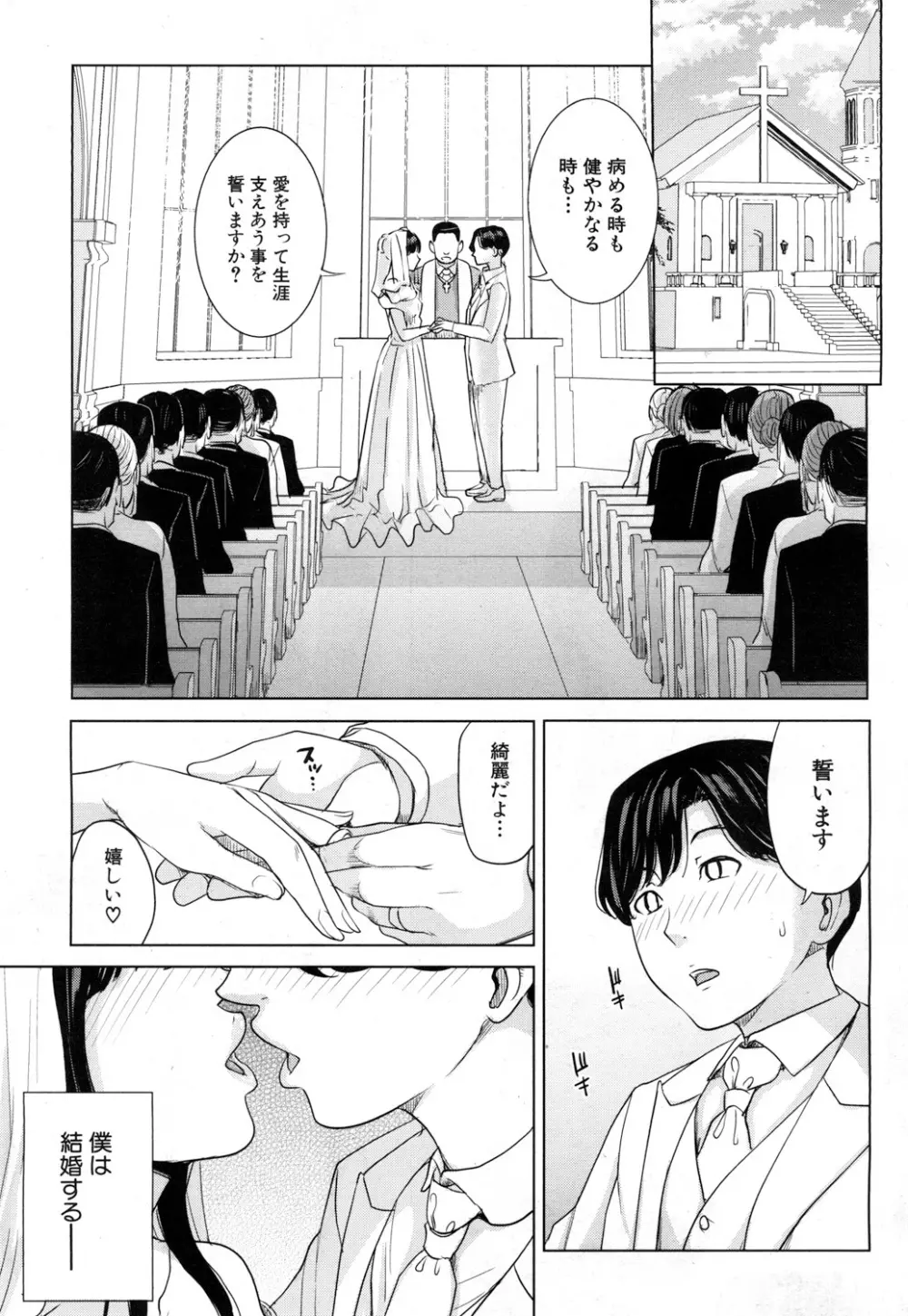 COMIC 夢幻転生 2019年1月号 Page.338