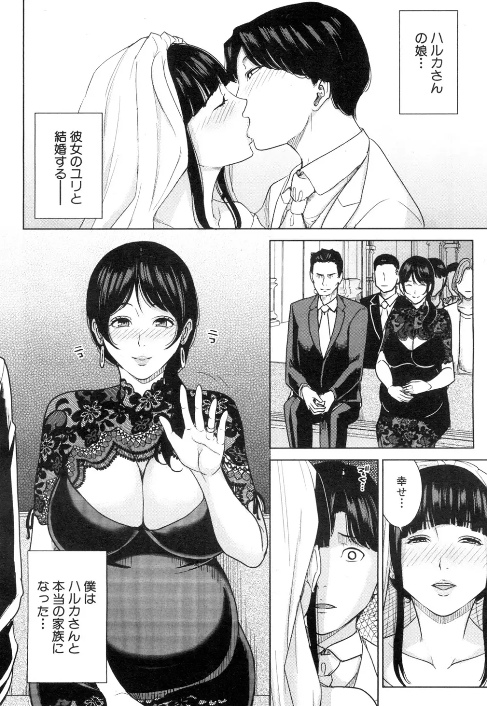 COMIC 夢幻転生 2019年1月号 Page.339