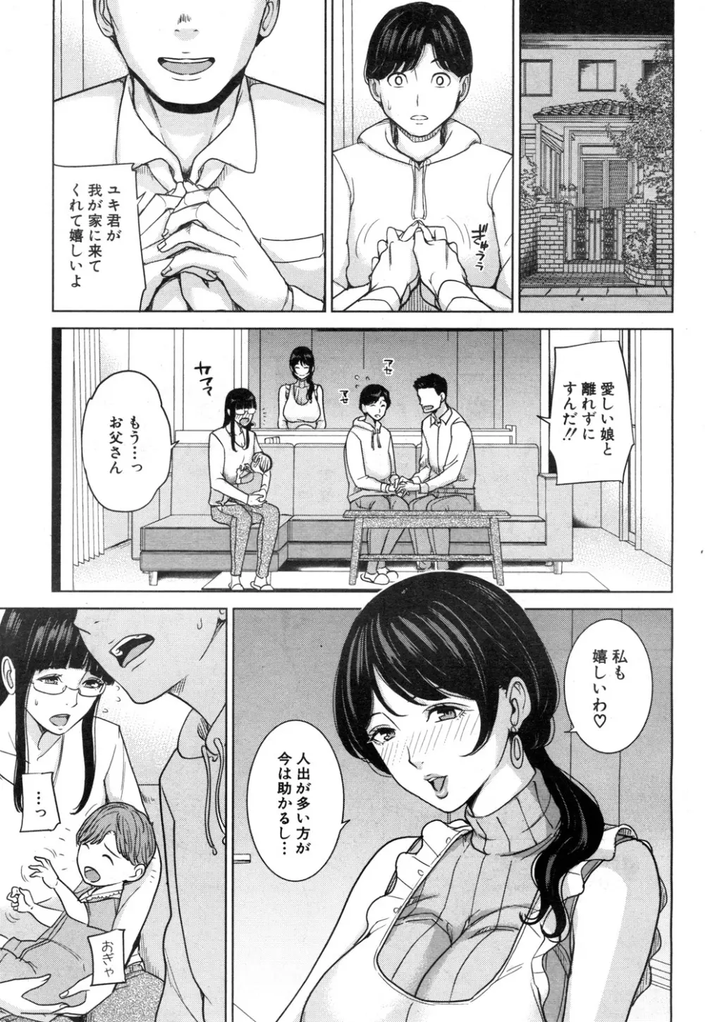 COMIC 夢幻転生 2019年1月号 Page.340