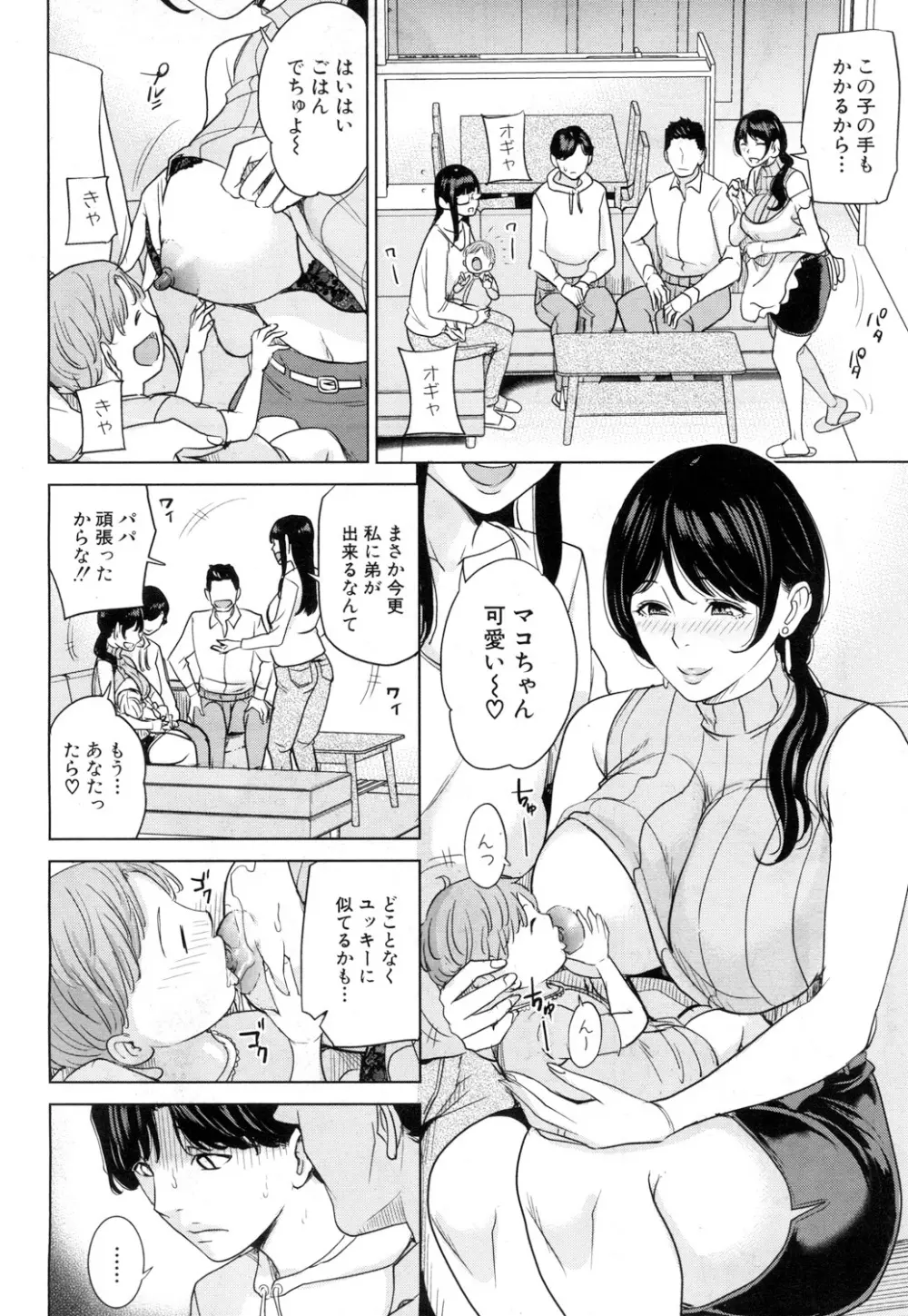 COMIC 夢幻転生 2019年1月号 Page.341