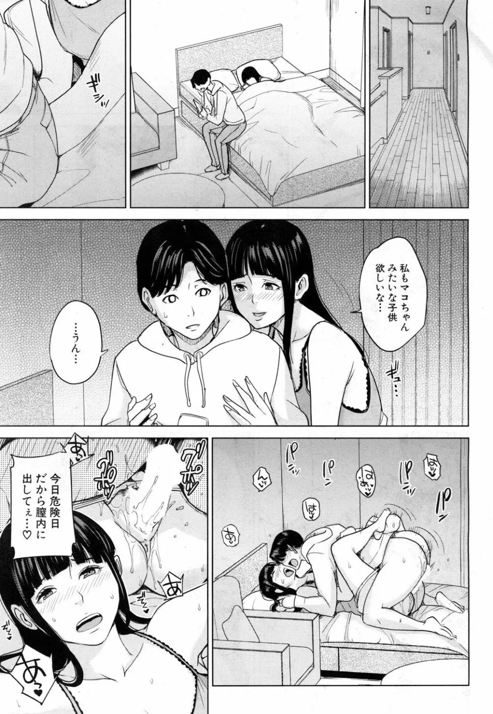COMIC 夢幻転生 2019年1月号 Page.342