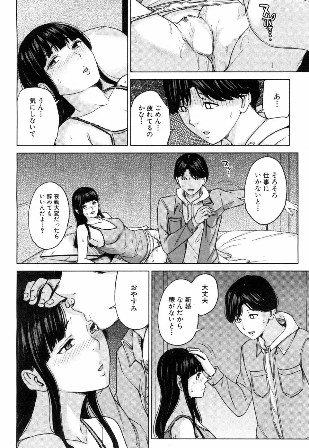 COMIC 夢幻転生 2019年1月号 Page.343